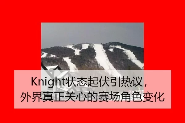 zhuang-tai-qi-fu-yin-re-yi-wai-jie-zhen-zheng-guan-xin-de-sai-chang-jue-se-bian-hua-2-905.jpg